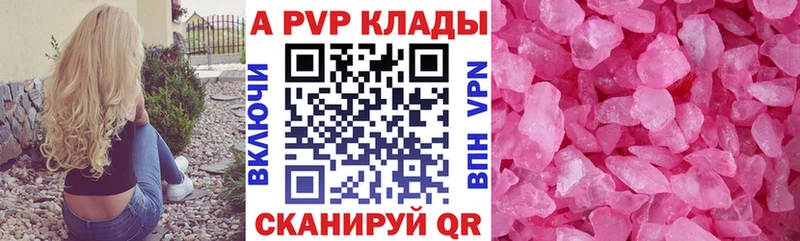 А ПВП Crystall блэк спрут ТОР Княгинино